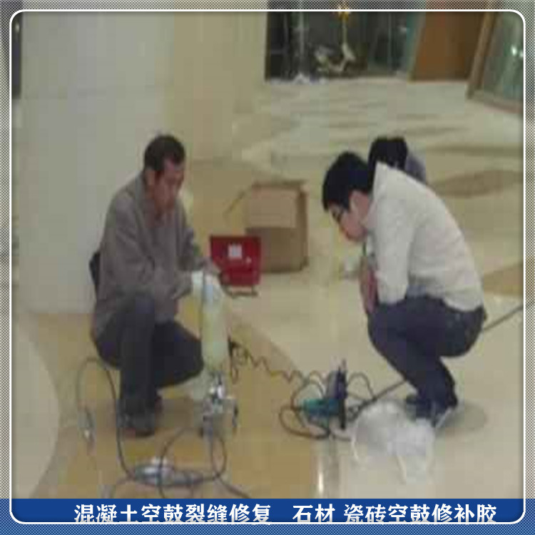 空鼓裂縫修復 (285)