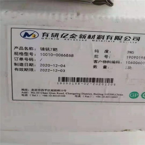 宜賓回收東曹MDIMR200