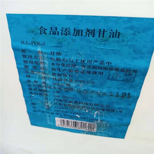 異氰酸酯回收價格