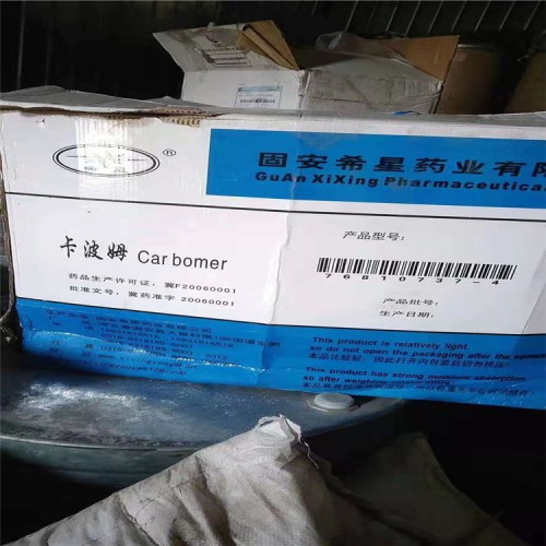 永固黃回收服務