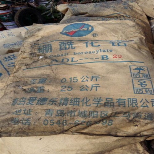 凈洗劑6502回收公司