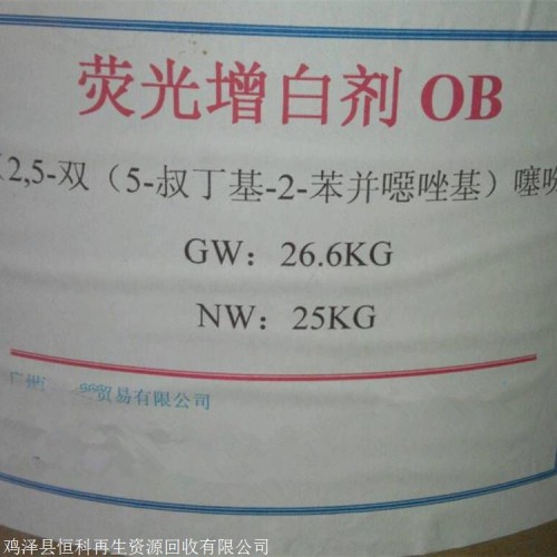 上海回收染料 染料回收廠家 過期染料回收
