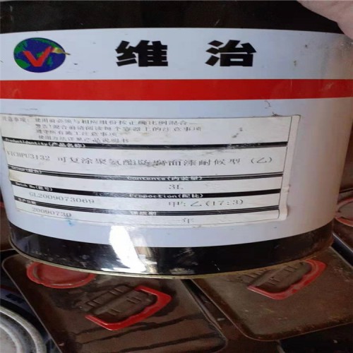 保山回收萬華MDIPM200