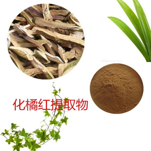 化橘紅提取物   化橘紅粉 化橘紅速溶粉 化橘紅浸膏粉