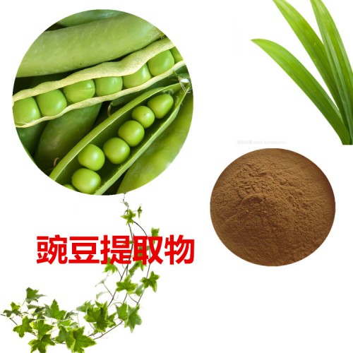 豌豆膳食纖維粉 豌豆粉 豌豆提取物 豌豆浸膏 豌豆速溶粉
