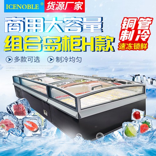 供應商用組合島柜H款 臥式冷凍柜水餃湯圓凍柜海鮮丸子速凍柜