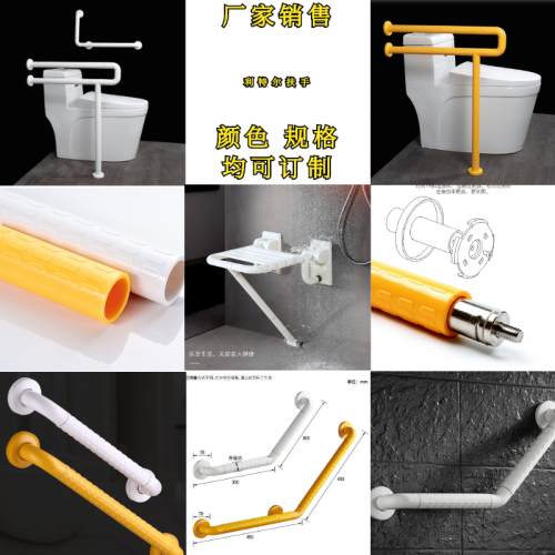 無(wú)障礙扶手 廁所無(wú)障礙扶手 醫(yī)用無(wú)障礙扶手