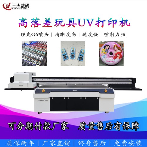 高落差玩具打印機(jī)