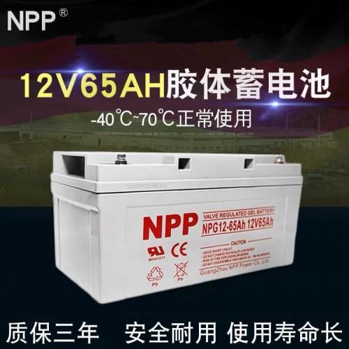 耐普太陽能膠體蓄電池12v65ah直流屏