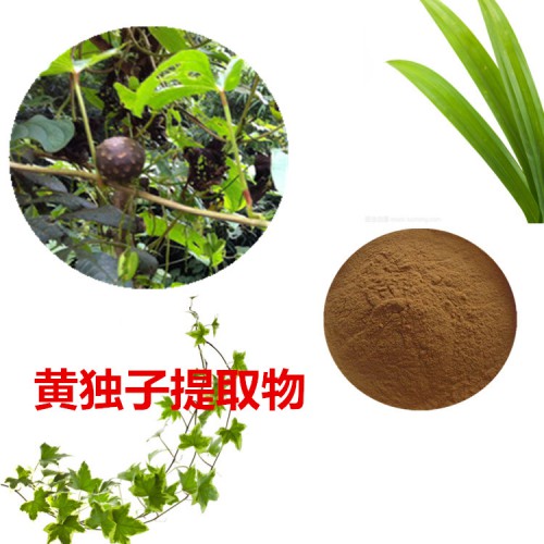 黃獨子提取物 黃獨子粉 黃獨子速溶粉 黃獨子浸膏粉