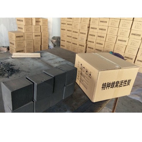 活性炭 蜂窩活性炭