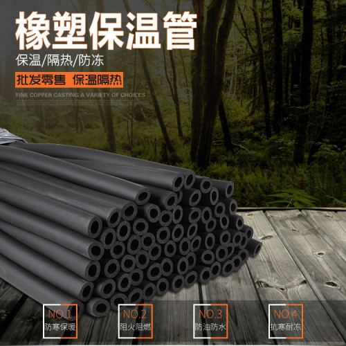 橡塑保溫管 橡塑保溫管精選廠家