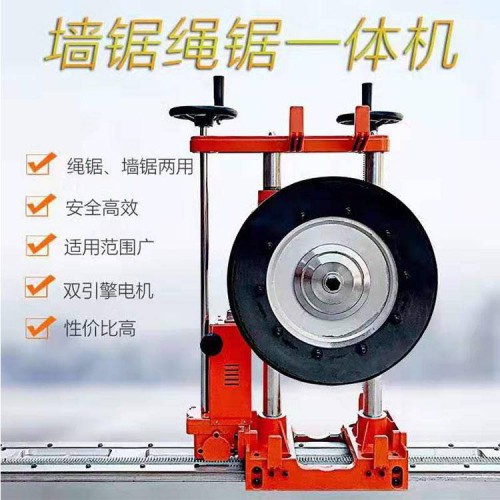 繩鋸墻鋸一體機(jī) 切割利器 全銅電機(jī)工業(yè)款切墻機(jī)