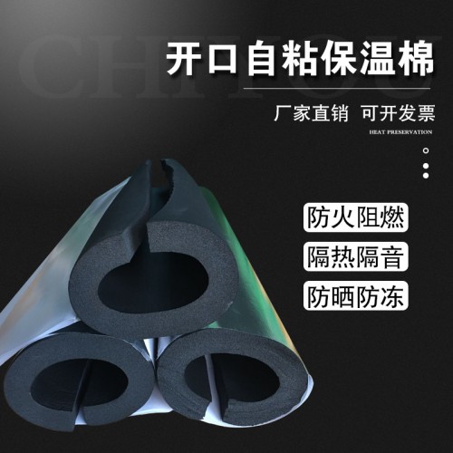 B1級橡塑管 阻燃b1橡塑管