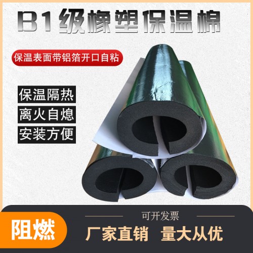 廠家供應橡塑空調保溫管 B1級黑色橡塑海綿管 橡塑保溫管