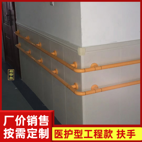 樓梯扶手廠家 樓梯扶手價格 醫院走廊扶手