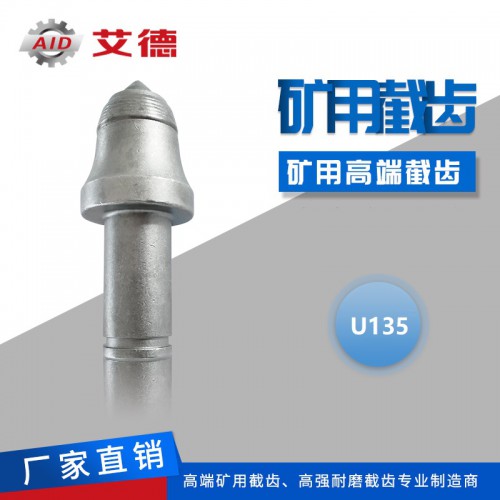 砂巖截齒 硬巖截齒 過巖截齒 金剛石截齒 無火花掘進(jìn)機截齒