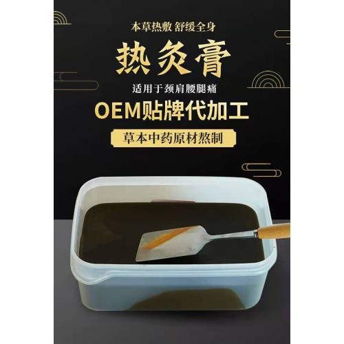 陸藥師同款熱灸膏