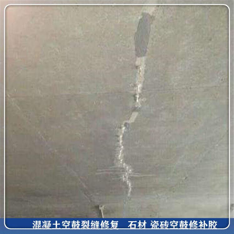 空鼓裂縫修復 (226)