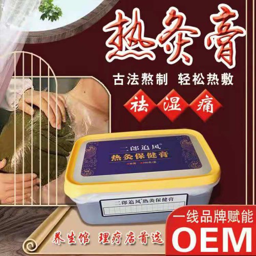 養生身體護理草本熱灸膏祛濕氣熱敷蜂蠟熱灸康OEM貼牌定制