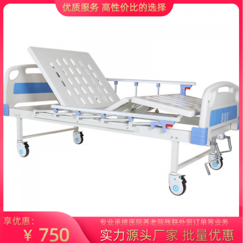 醫(yī)院醫(yī)用病床  單搖護(hù)理床   養(yǎng)老院護(hù)理病床