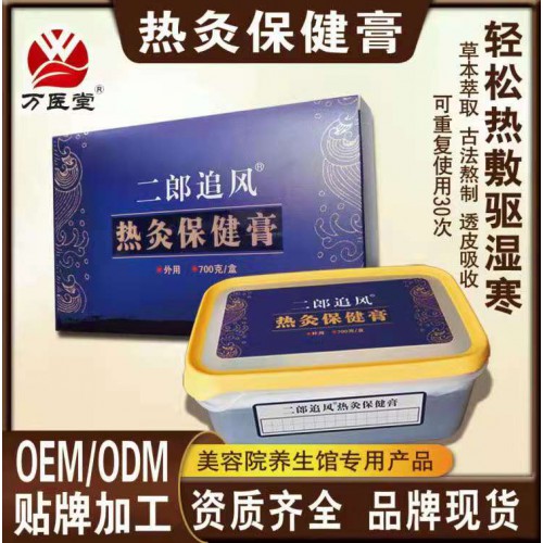 熱灸膏貼牌代工生產批發代理美容養生館可定制700g