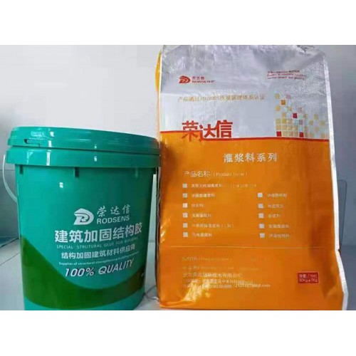 高強(qiáng)無(wú)收縮灌漿料 CGM橋梁加固灌漿料  榮達(dá)信