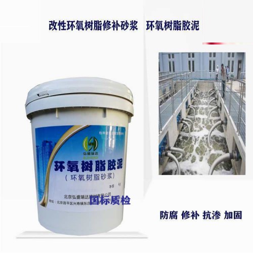 內(nèi)蒙古鄂爾多斯環(huán)氧樹(shù)脂修補(bǔ)砂漿
