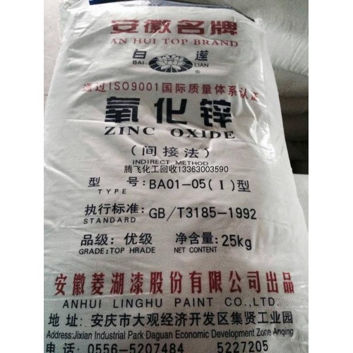 回收氧化鋅 大量回收化工原料