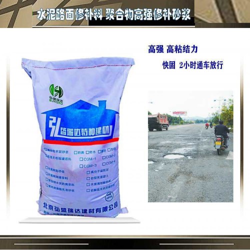 遵義習(xí)水地面破損搶修料