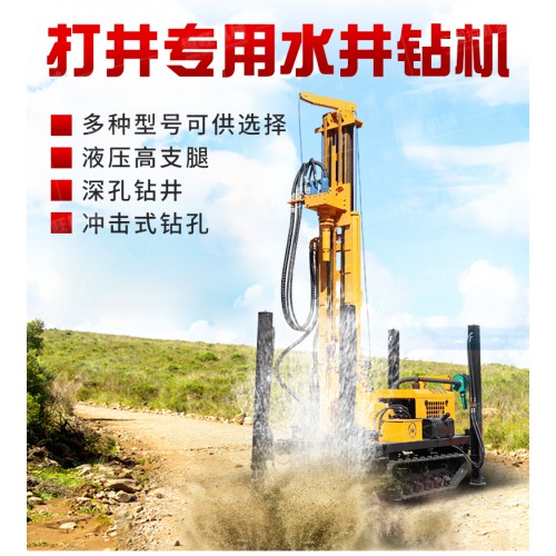 HWS260型氣動(dòng)鉆機(jī)