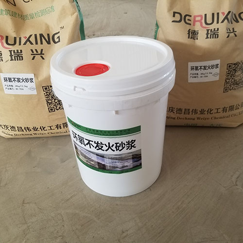 供應(yīng) 環(huán)氧不發(fā)火砂漿