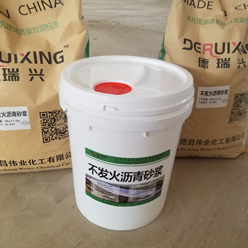 供應(yīng)不發(fā)火瀝青砂漿