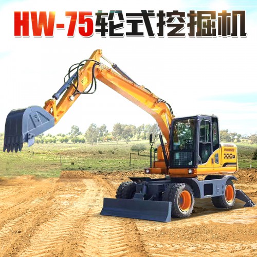 75輪式挖掘機(jī)