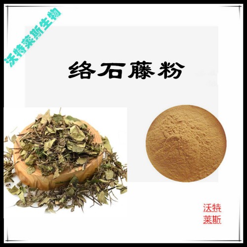 絡石藤粉 絡石藤提取物 絡石藤浸膏 絡石藤提取液