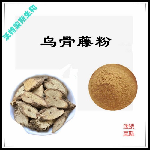 烏骨藤粉 烏骨藤提取物 烏骨藤浸膏 烏骨藤提取液