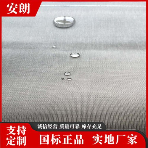 無堿憎水玻璃絲布 安朗 沾水五級玻璃纖維布