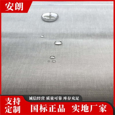 無堿憎水玻璃絲布 安朗 沾水五級玻璃纖維布