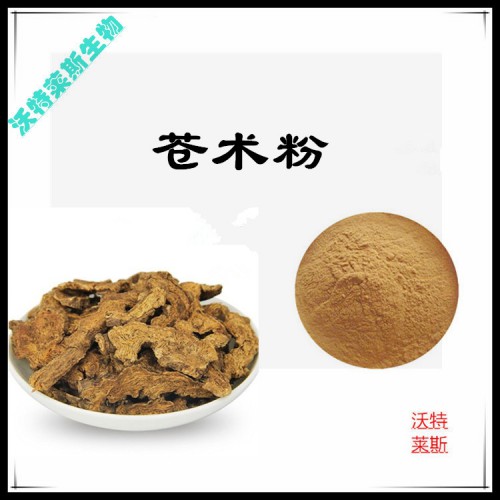 蒼術粉 蒼術提取物 蒼術浸膏 蒼術提取液