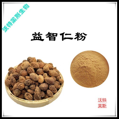 益智仁粉 益智仁提取物  益智仁浸膏 益智仁提取液