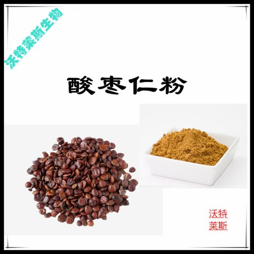 酸棗仁粉 酸棗仁提取物  酸棗仁浸膏 酸棗仁提取液