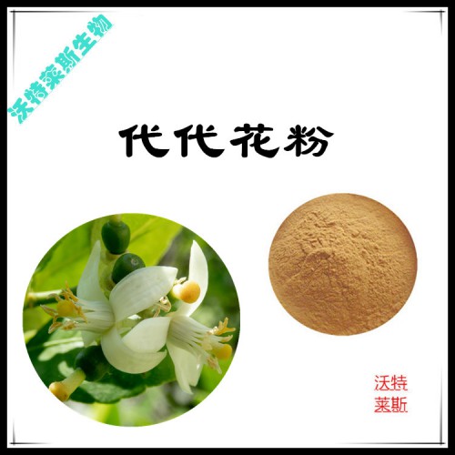 代代花粉 代代花提取物  代代花浸膏 代代花提取液
