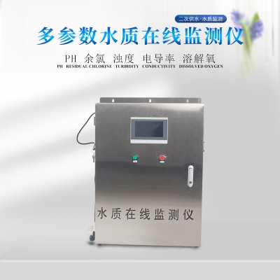 水質監測儀 多參數水質監測儀 在線水質監測儀