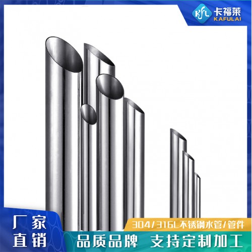 衛(wèi)生級(jí)管 不銹鋼衛(wèi)生管