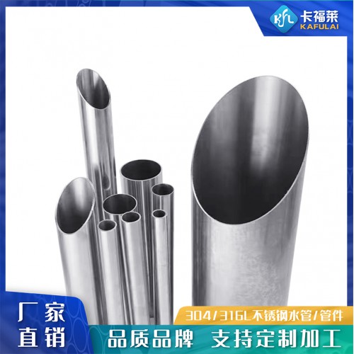 衛(wèi)生級(jí)管 不銹鋼衛(wèi)生管 國(guó)標(biāo)304食品衛(wèi)生級(jí)不銹鋼管