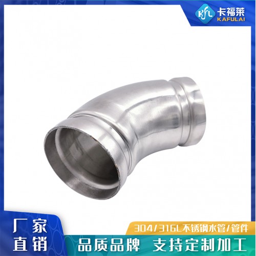 溝槽管件 國(guó)標(biāo)304等徑不銹鋼溝槽式管件廠
