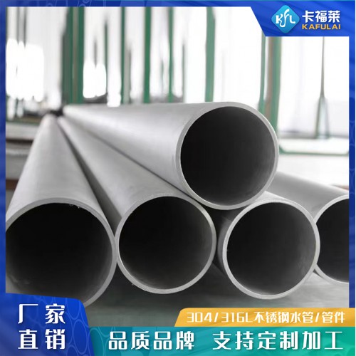 工業(yè)焊管 不銹鋼工業(yè)管 工業(yè)配用管工廠批發(fā)價(jià)