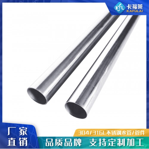 316薄壁不銹鋼水管 不銹鋼薄壁自來(lái)水管