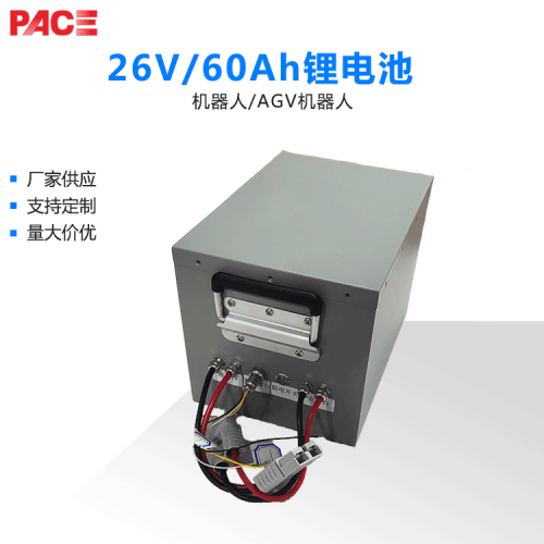 定制機器人 AGV鋰電池