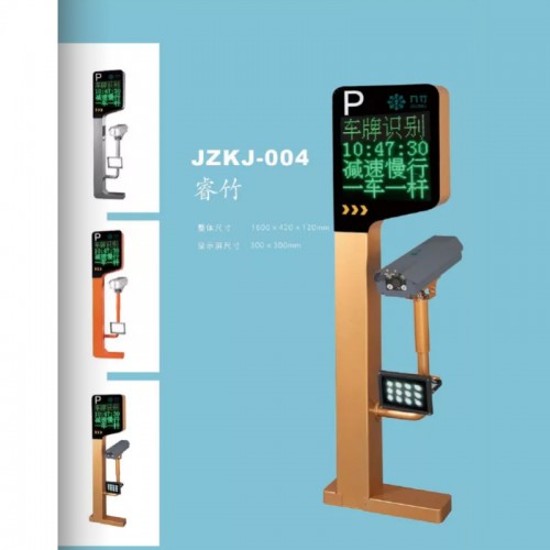 邢臺停車車牌識別系統